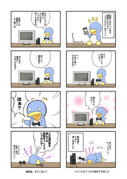 ファーストインプレッション／選択肢 - アマガミ - プレイ体験まんが