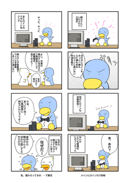 メインは別格／三角関係のはずが - アマガミ - プレイ体験まんが