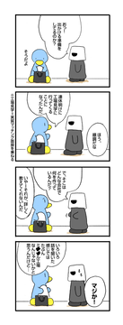 謎の工場見学