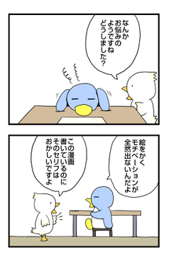 モチベーション維持