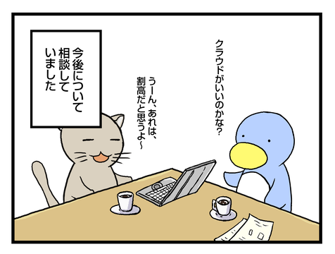 近況 2011-5-7 - サーバー移転