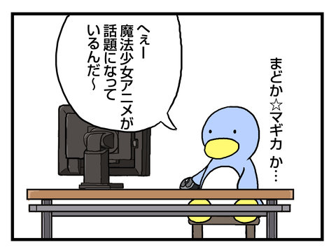 驚愕！魔法少女アニメ - 魔法少女まどか☆マギカを観ました