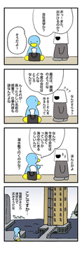 潜水艦で行く