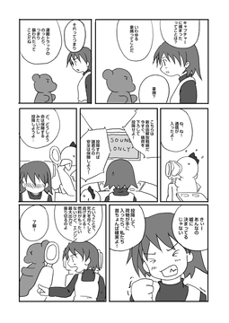 やさいをはこべ 3話 - フリーな職業