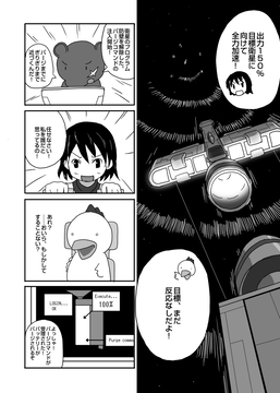 やさいをはこべ セカンドシーズン 2話