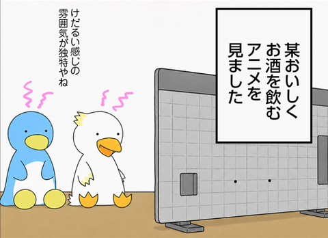 場所的に気になる