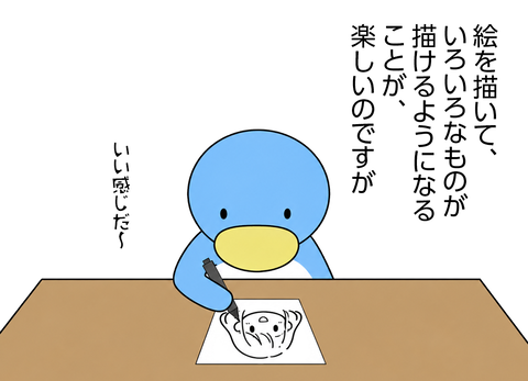 飽きちゃうの