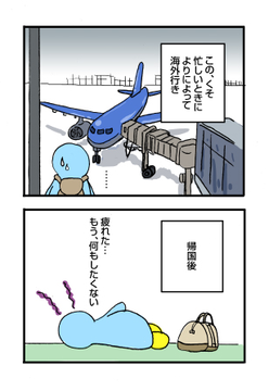ここで、高飛びかよ！