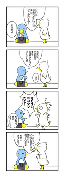 お疲れモード