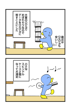DVD-Rへ移す
