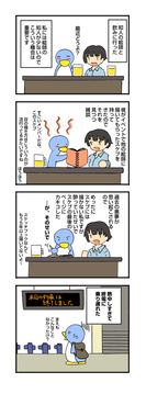 スケブの悪夢ふたたび