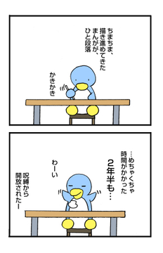 近況3連発＋α