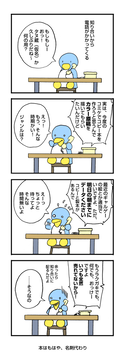電話とギャルゲー絵