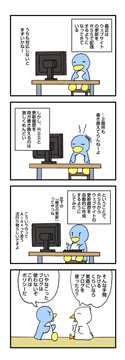 地味に改装
