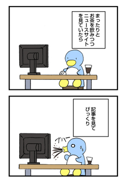 さすがに取り上げます